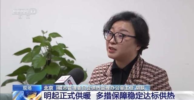 北京供暖正式啟動，新能源供熱更高效節(jié)能