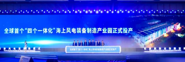 新基地、新機組，金風科技于汕頭發(fā)布多項產(chǎn)業(yè)創(chuàng)新成果