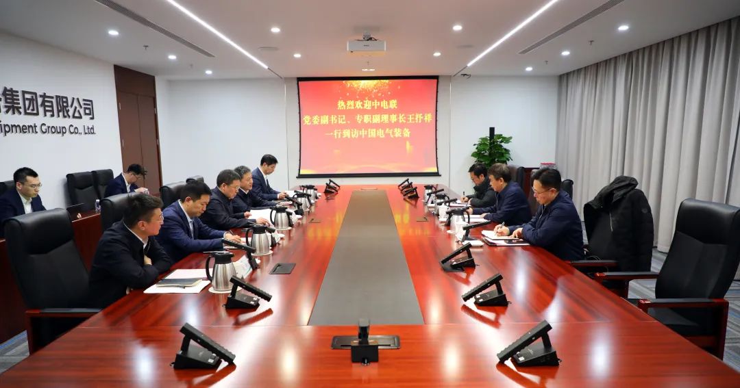 中電裝備集團(tuán)董事長李洪鳳、總經(jīng)理周群會(huì)見中電聯(lián)黨委副書記、專職副理事長王抒祥
