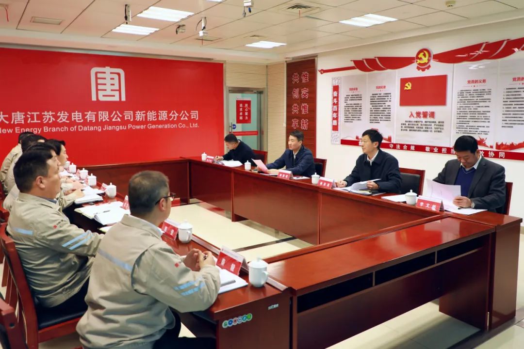 大唐江蘇公司黨委書記、董事長郭亞斌到新能源公司/濱海公司調(diào)研