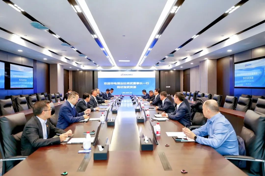 華電煤業(yè)黨委書記、董事長杜將武到寶武資源走訪，并到華遠(yuǎn)星公司調(diào)研