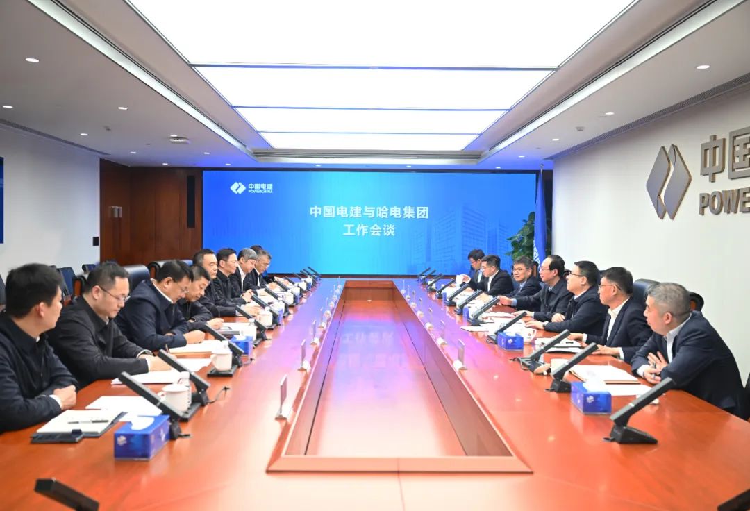 中國電建黨委書記、董事長丁焰章與哈電集團(tuán)董事長曹志安、總經(jīng)理黃偉會談