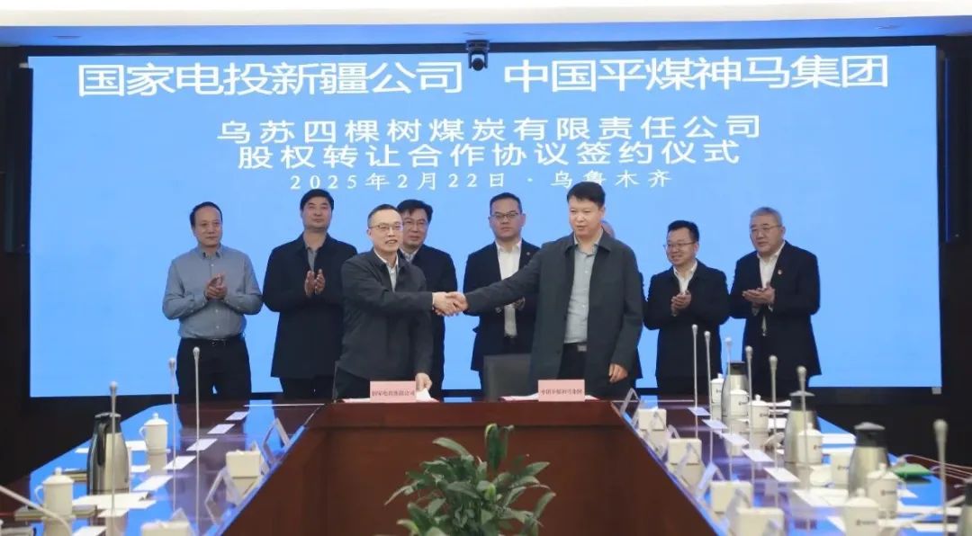 國(guó)家電投新疆公司攜手中國(guó)電力、中國(guó)平煤神馬集團(tuán)深化戰(zhàn)略合作